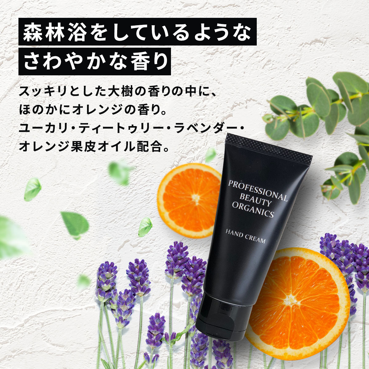 プロフェッショナルオーガニックハンドクリーム – pbformen